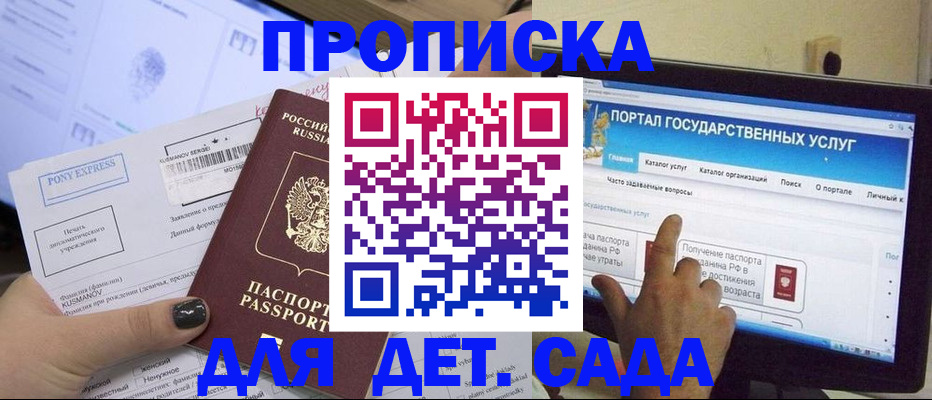 прописка от собственника в Таганроге