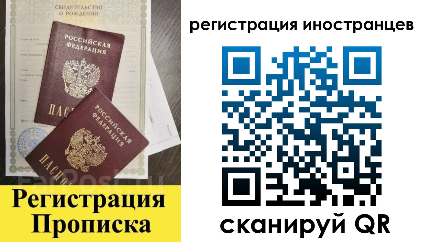 временная регистрация купить в Таганроге