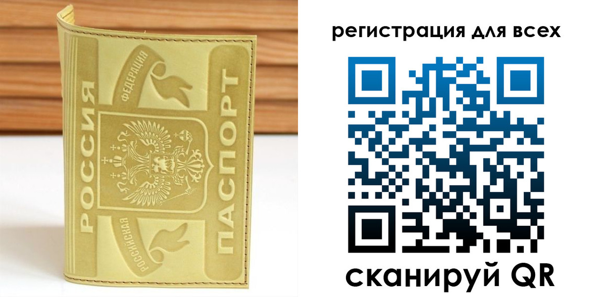 прописка от собственника в Таганроге