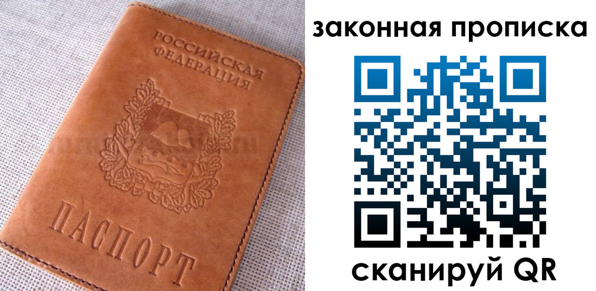 пропишу в квартире в Таганроге