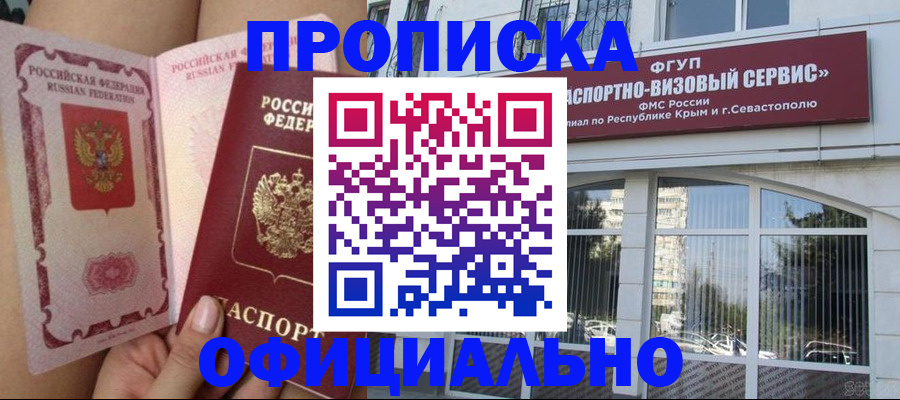 временная регистрация адрес в Таганроге