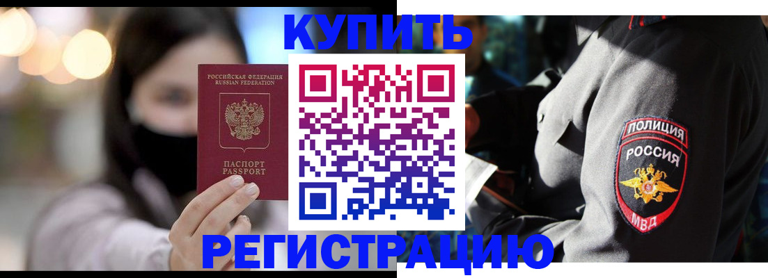 прописка паспорт в Таганроге