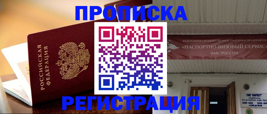 временная регистрация адрес в Таганроге