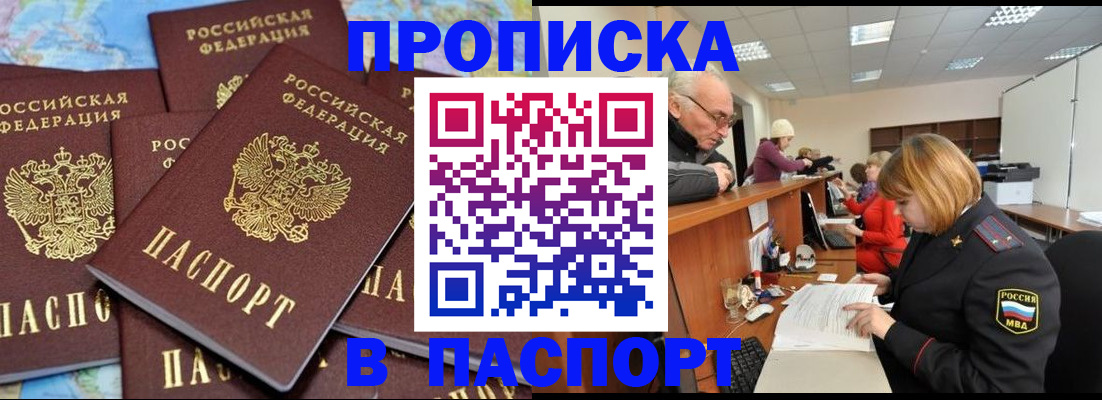 временная регистрация адрес в Таганроге