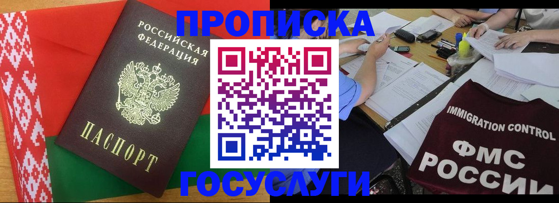 временная прописка в Таганроге